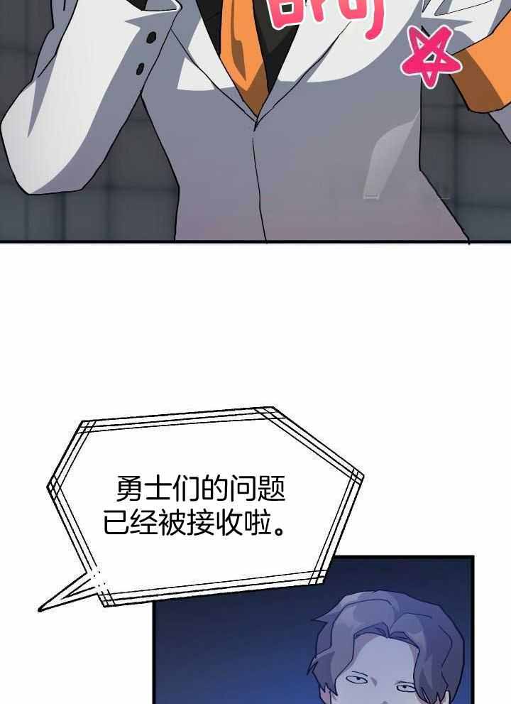 菜鸟养成记漫画,第67话2图