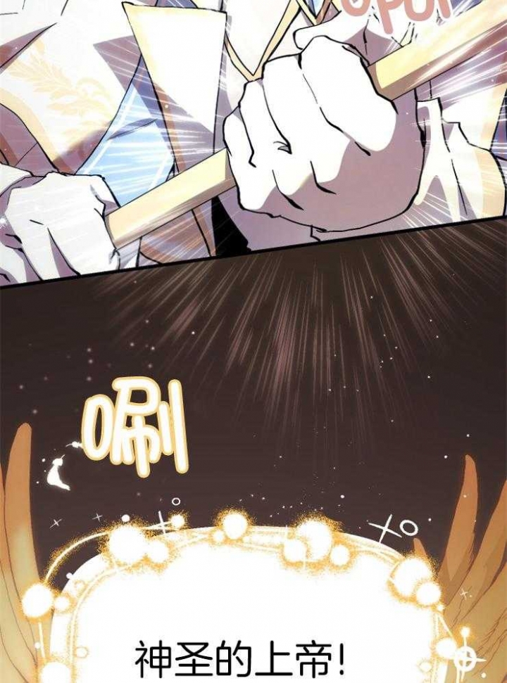 菜鸟养成记漫画,第32话1图