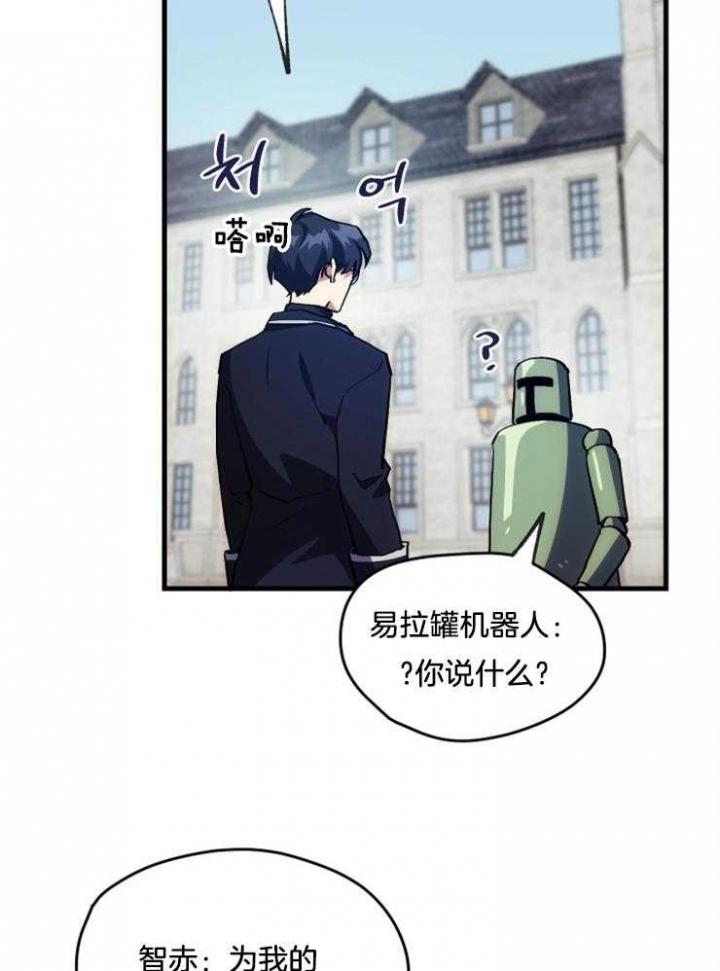菜鸟养成记漫画,第9话1图