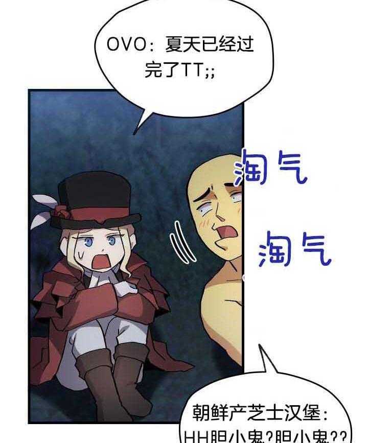 菜鸟养成记漫画,第46话1图