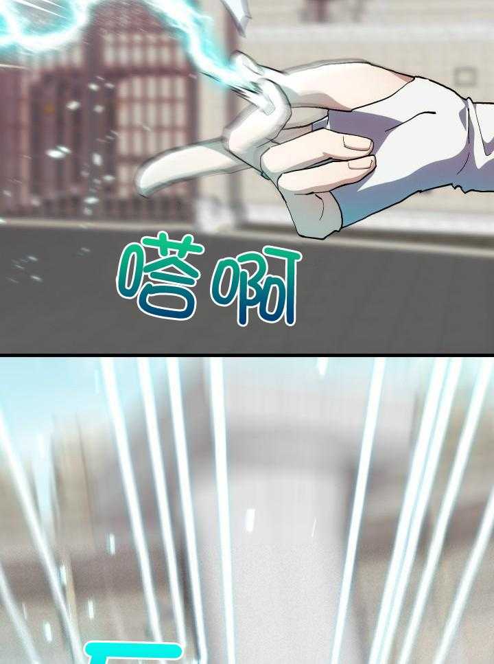 菜鸟养成记漫画,第64话1图