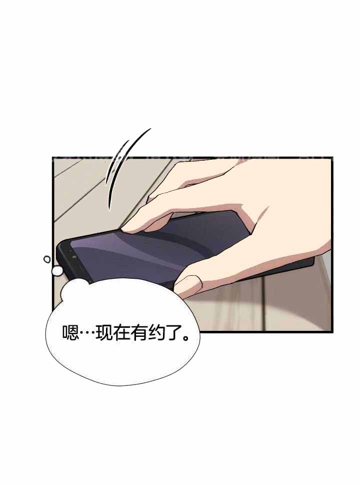 菜鸟养成记漫画,第52话1图