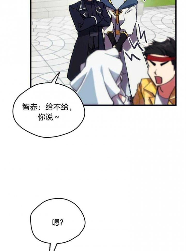 菜鸟养成记漫画,第21话2图