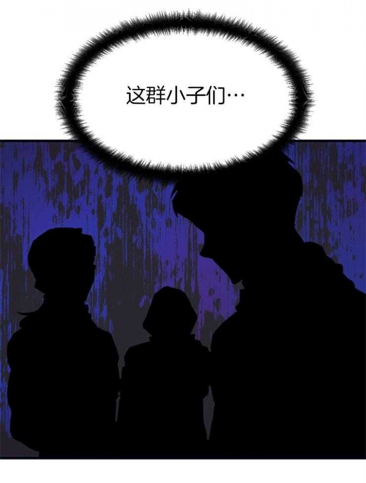 菜鸟养成记漫画,第26话1图