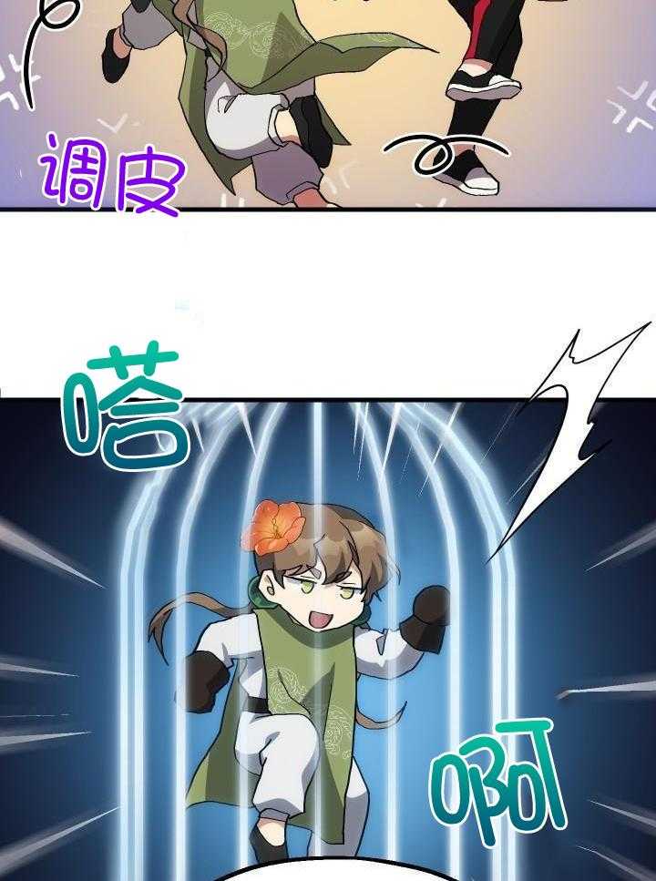 菜鸟养成记漫画,第64话1图