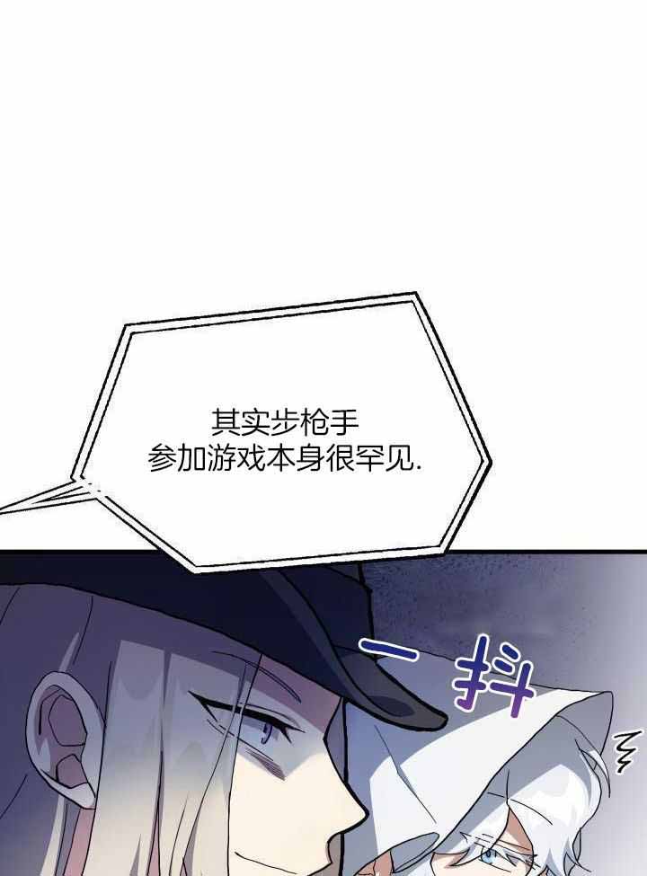菜鸟养成记漫画,第62话2图