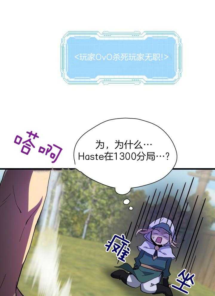 菜鸟养成记漫画,第44话1图