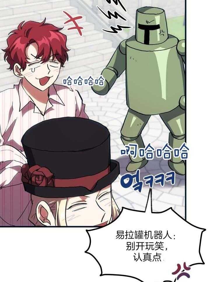 菜鸟养成记漫画,第38话1图