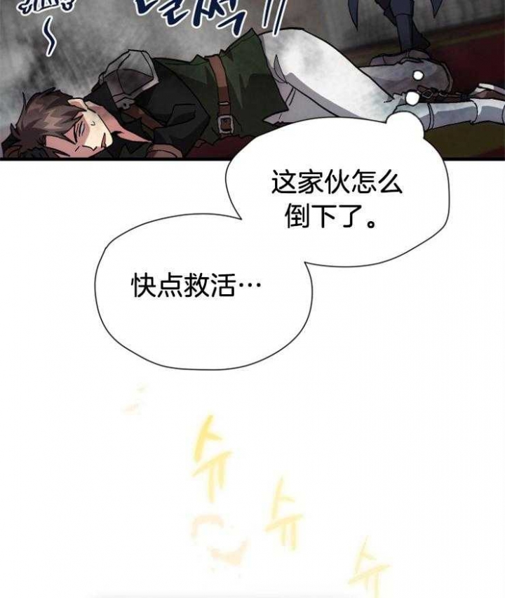 菜鸟养成记漫画,第9话1图
