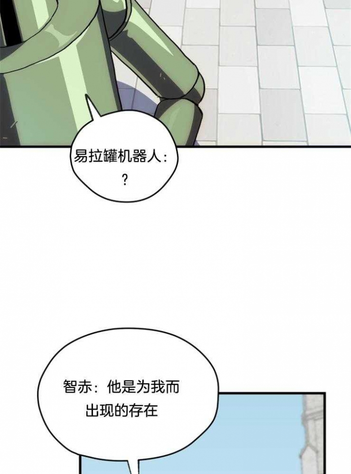 菜鸟养成记漫画,第9话2图