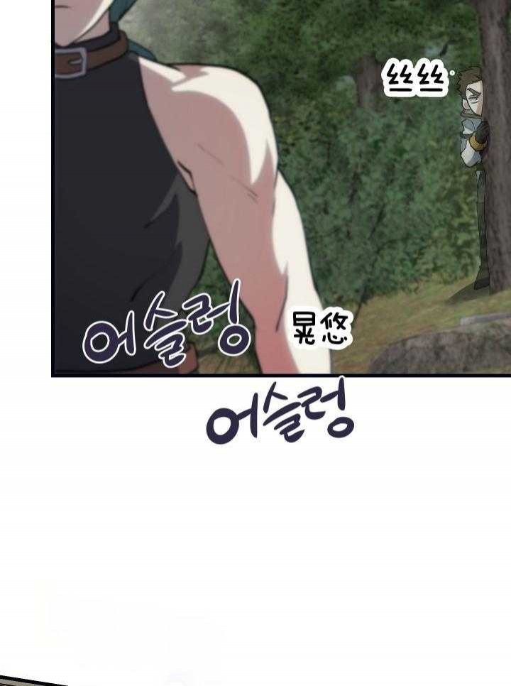 菜鸟养成记漫画,第37话1图