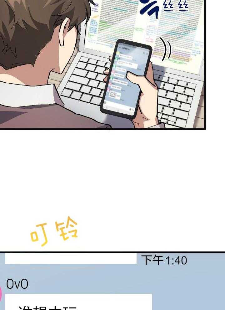 菜鸟养成记漫画,第48话1图