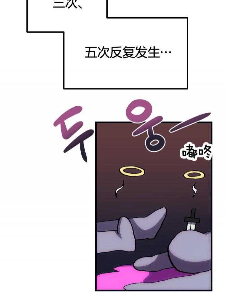 菜鸟养成记漫画,第37话2图