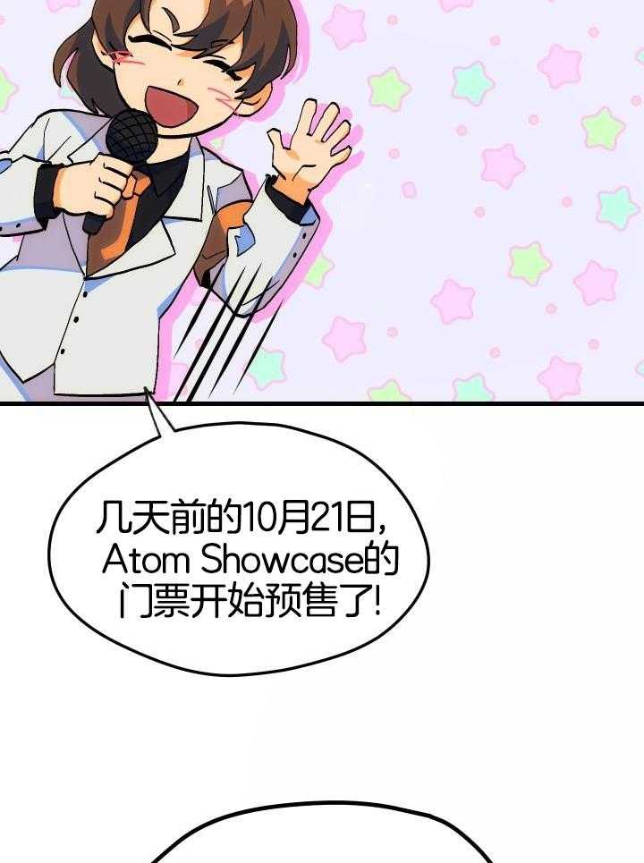 菜鸟养成记漫画,第40话2图