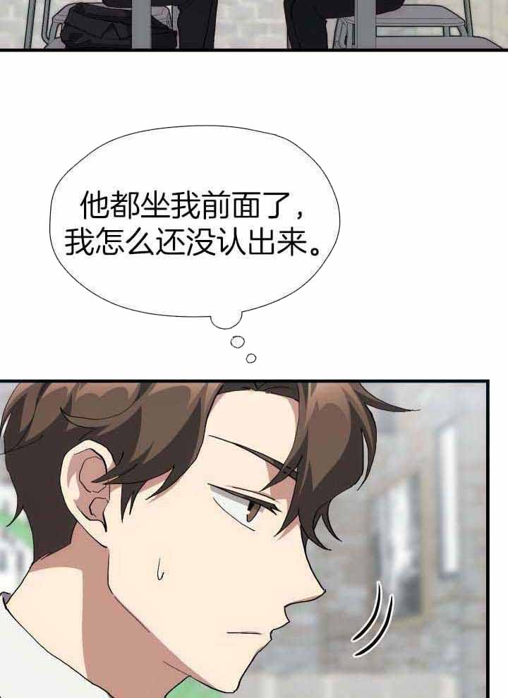 菜鸟养成记漫画,第54话2图