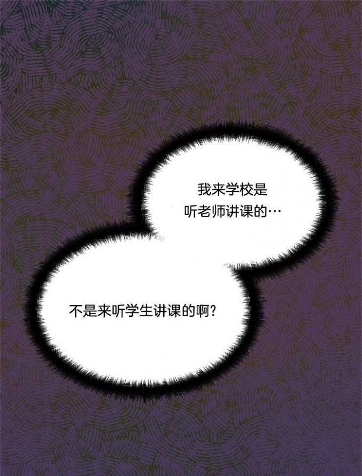 菜鸟养成记漫画,第12话1图