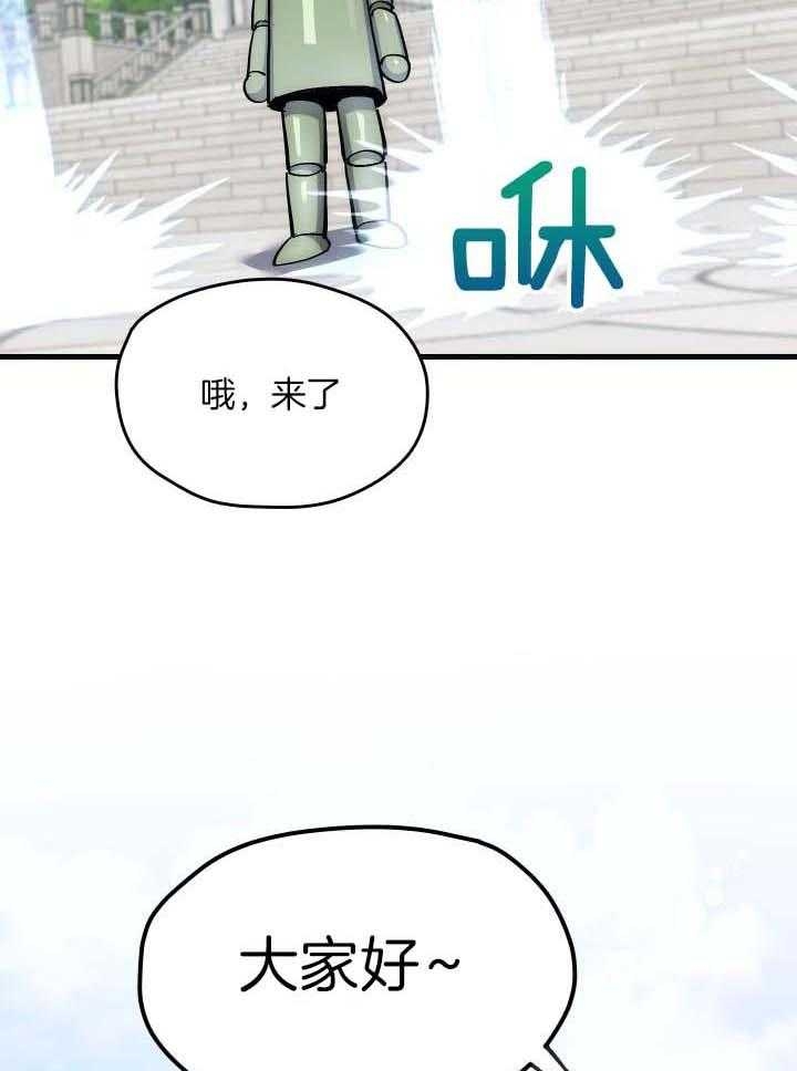 菜鸟养成记漫画,第38话1图