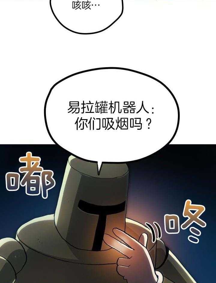 菜鸟养成记漫画,第38话1图