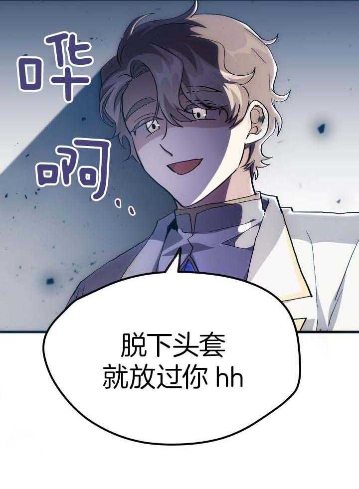 菜鸟养成记漫画,第38话2图