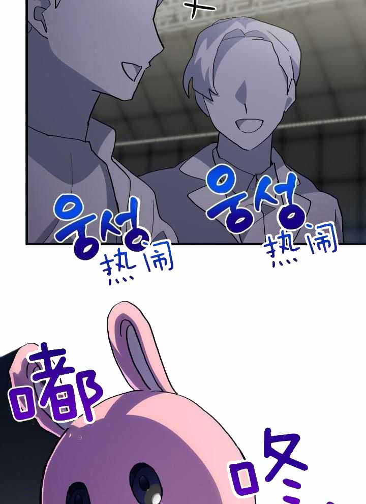 菜鸟养成记漫画,第67话1图