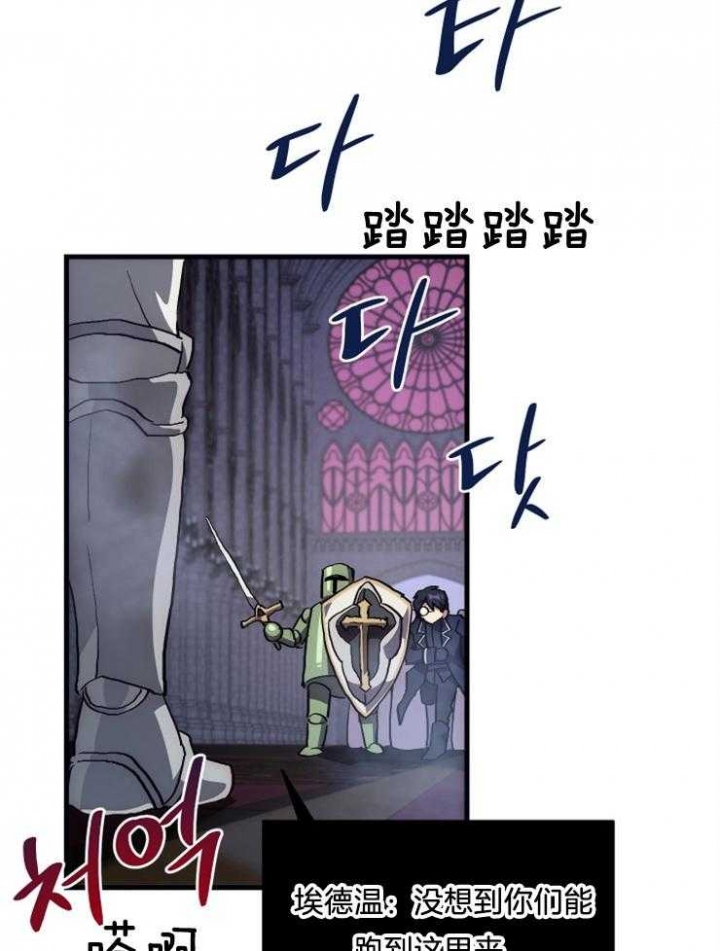 菜鸟养成记漫画,第8话1图