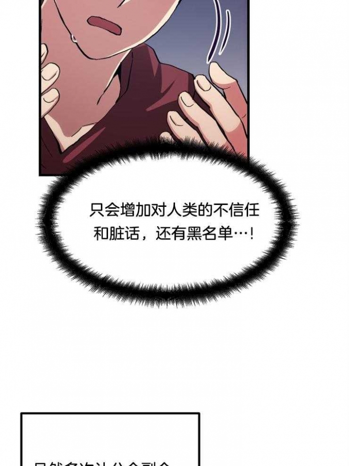 菜鸟养成记漫画,第4话2图