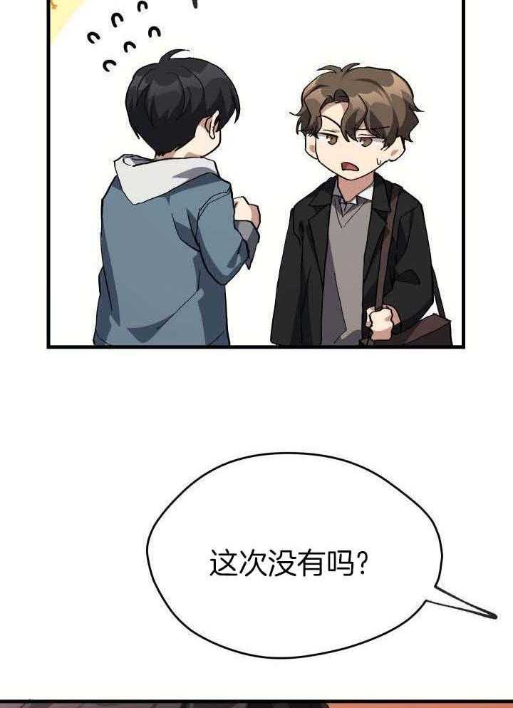 菜鸟养成记漫画,第56话2图