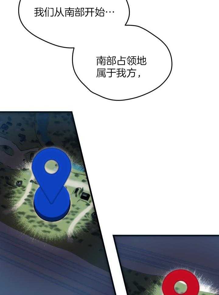菜鸟养成记漫画,第42话1图