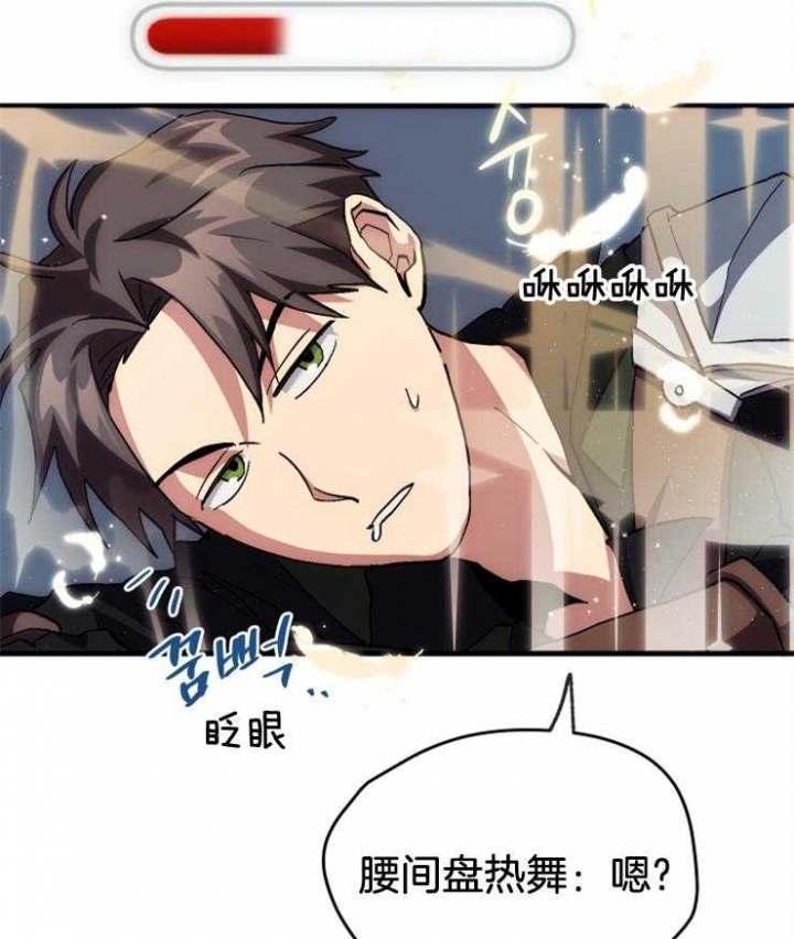 菜鸟养成记漫画,第9话2图