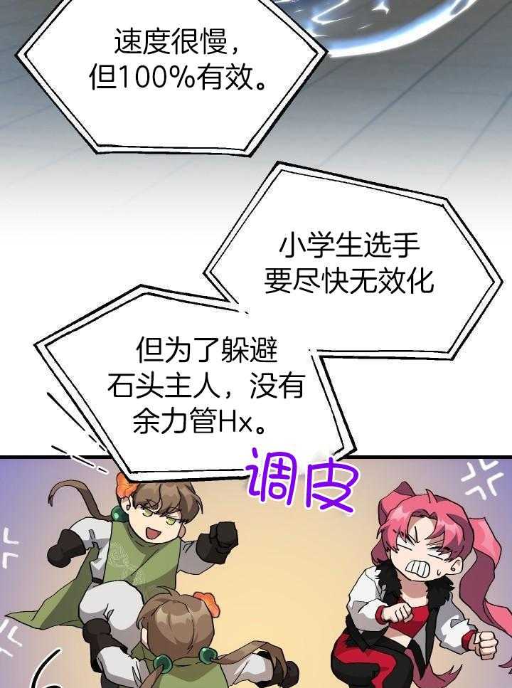 菜鸟养成记漫画,第64话2图