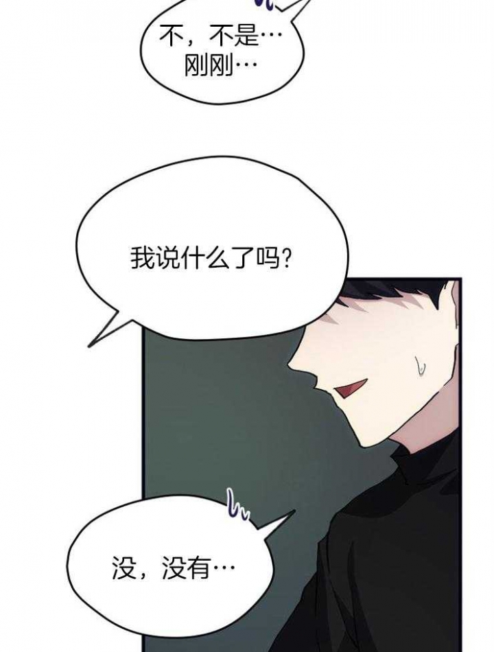 菜鸟养成记漫画,第31话1图
