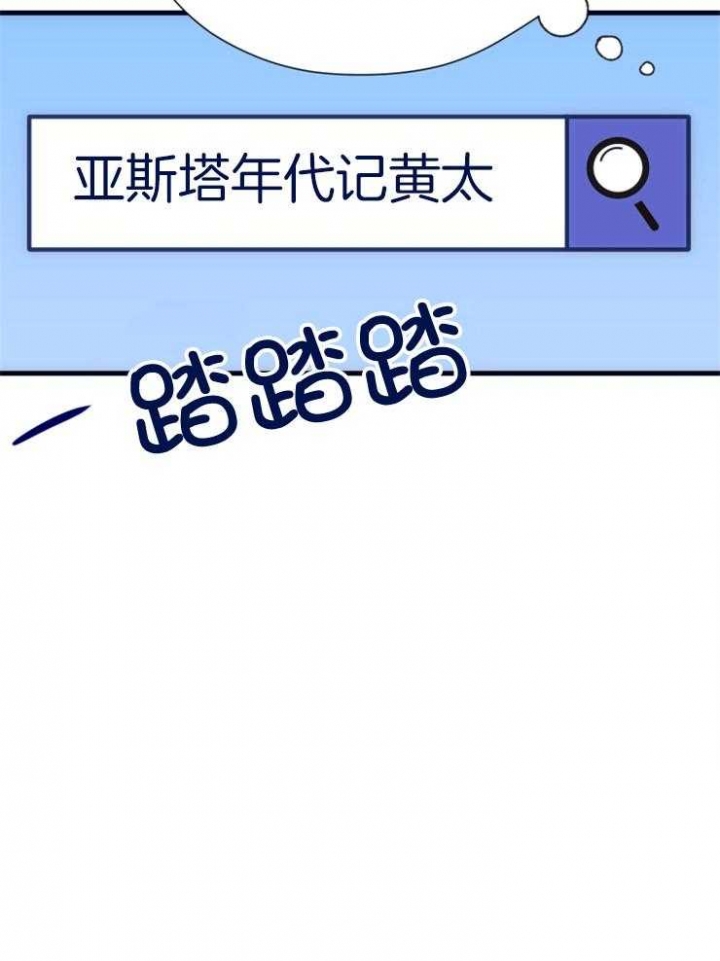 菜鸟养成记漫画,第33话1图