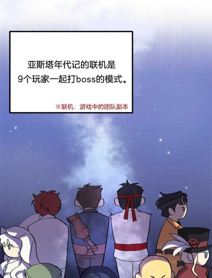 菜鸟养成记漫画,第2话2图