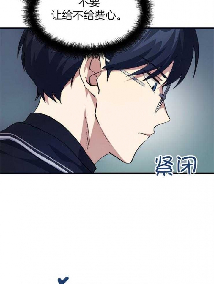 菜鸟养成记漫画,第29话2图