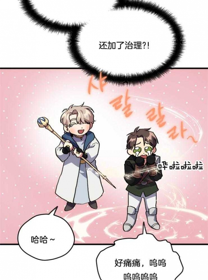 菜鸟养成记漫画,第9话2图