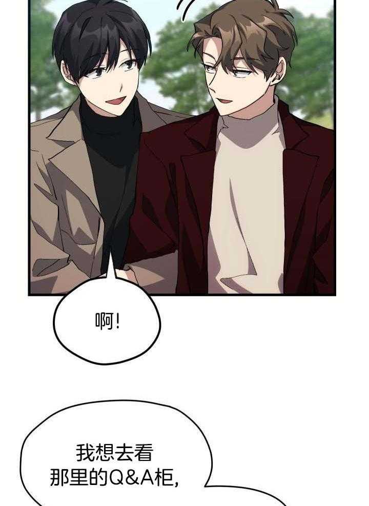 菜鸟养成记漫画,第58话2图