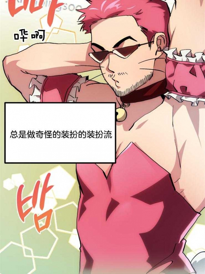 菜鸟养成记漫画,第4话2图