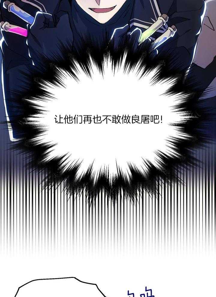 菜鸟养成记漫画,第44话1图