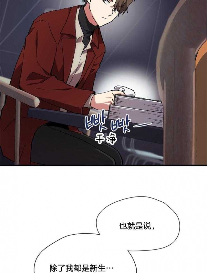 菜鸟养成记漫画,第12话1图