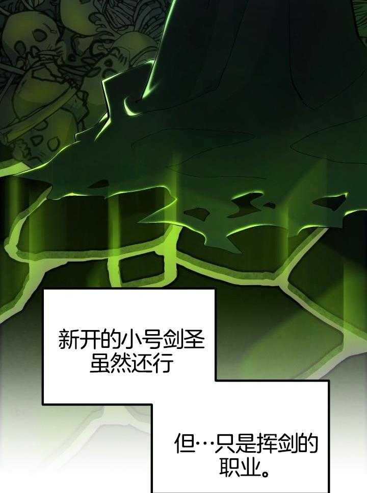 菜鸟养成记漫画,第40话1图