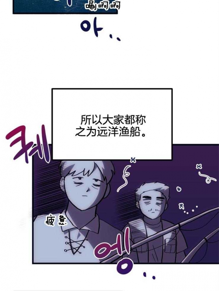 菜鸟养成记漫画,第19话1图