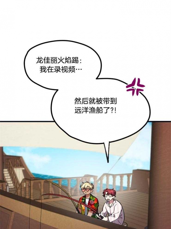 菜鸟养成记漫画,第20话1图
