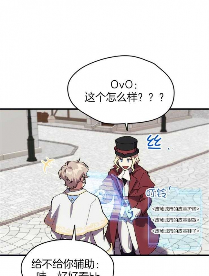 菜鸟养花漫画,第27话2图
