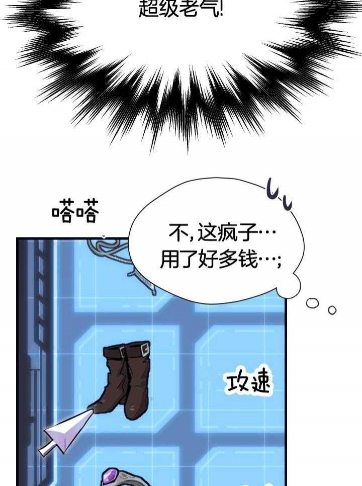 菜鸟养成记漫画,第37话1图