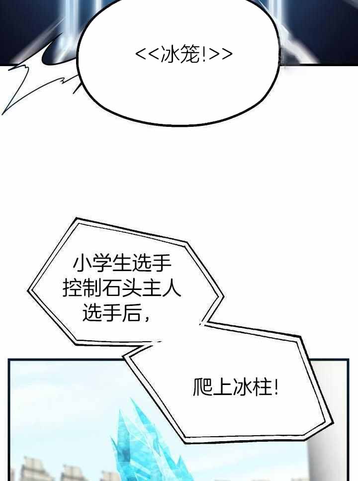 菜鸟养成记漫画,第64话2图