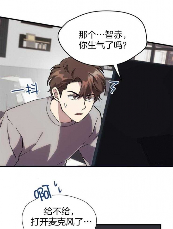 菜鸟养成记漫画,第29话2图