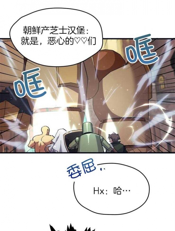 菜鸟养成记漫画,第31话2图