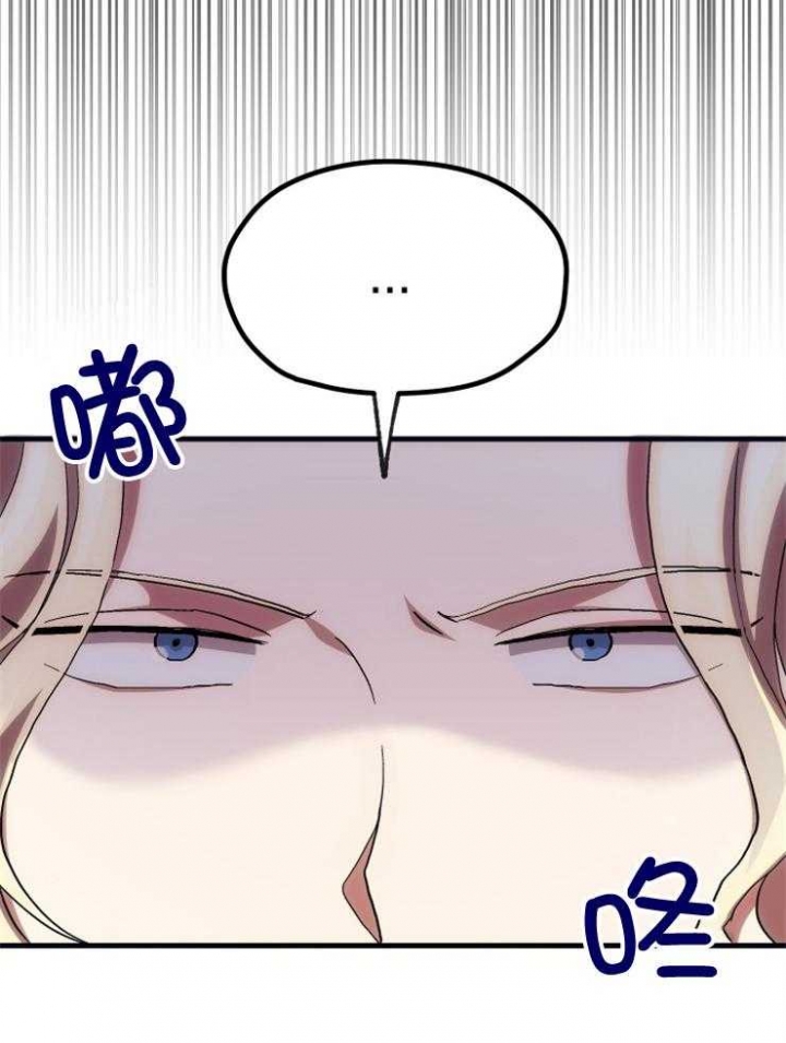 菜鸟养成记漫画,第33话2图