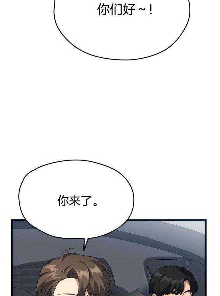 菜鸟养成记漫画,第57话1图