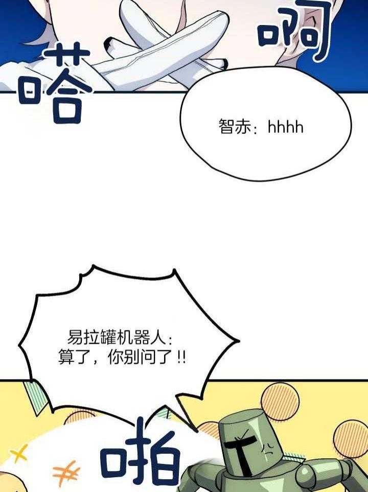 菜鸟养成记漫画,第39话2图